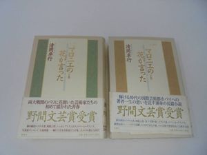 清岡のYahoo!オークション(旧ヤフオク!)の相場・価格を見る｜Yahoo