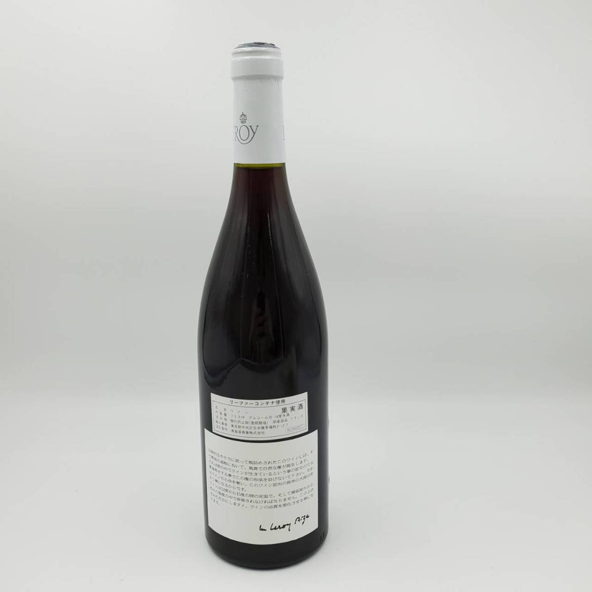 ルロワ ブルゴーニュ leroy bourgogne 1998年 赤 ワイン フランス