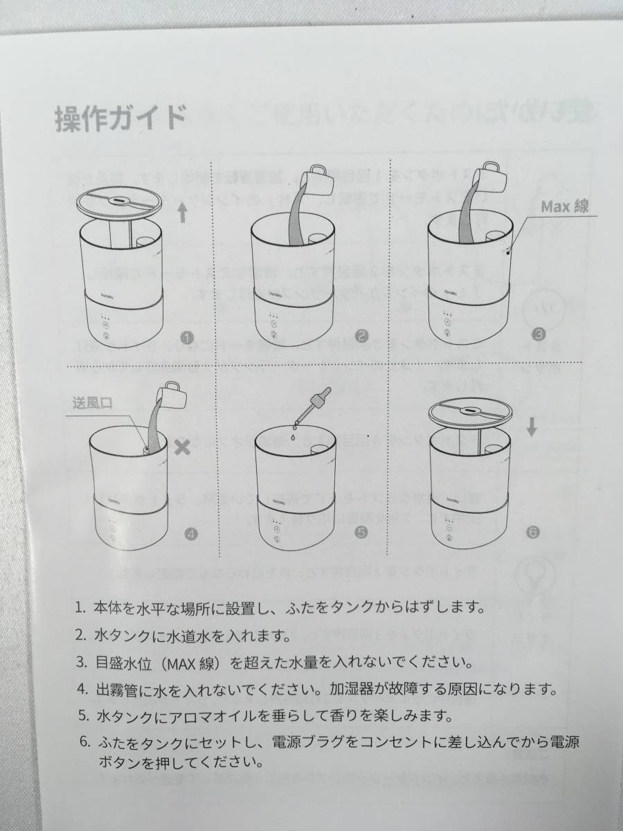 ZB-ж35/ Homasy 加湿器 白 HM510A/日本語説明書付き 中国製/2.5L 超