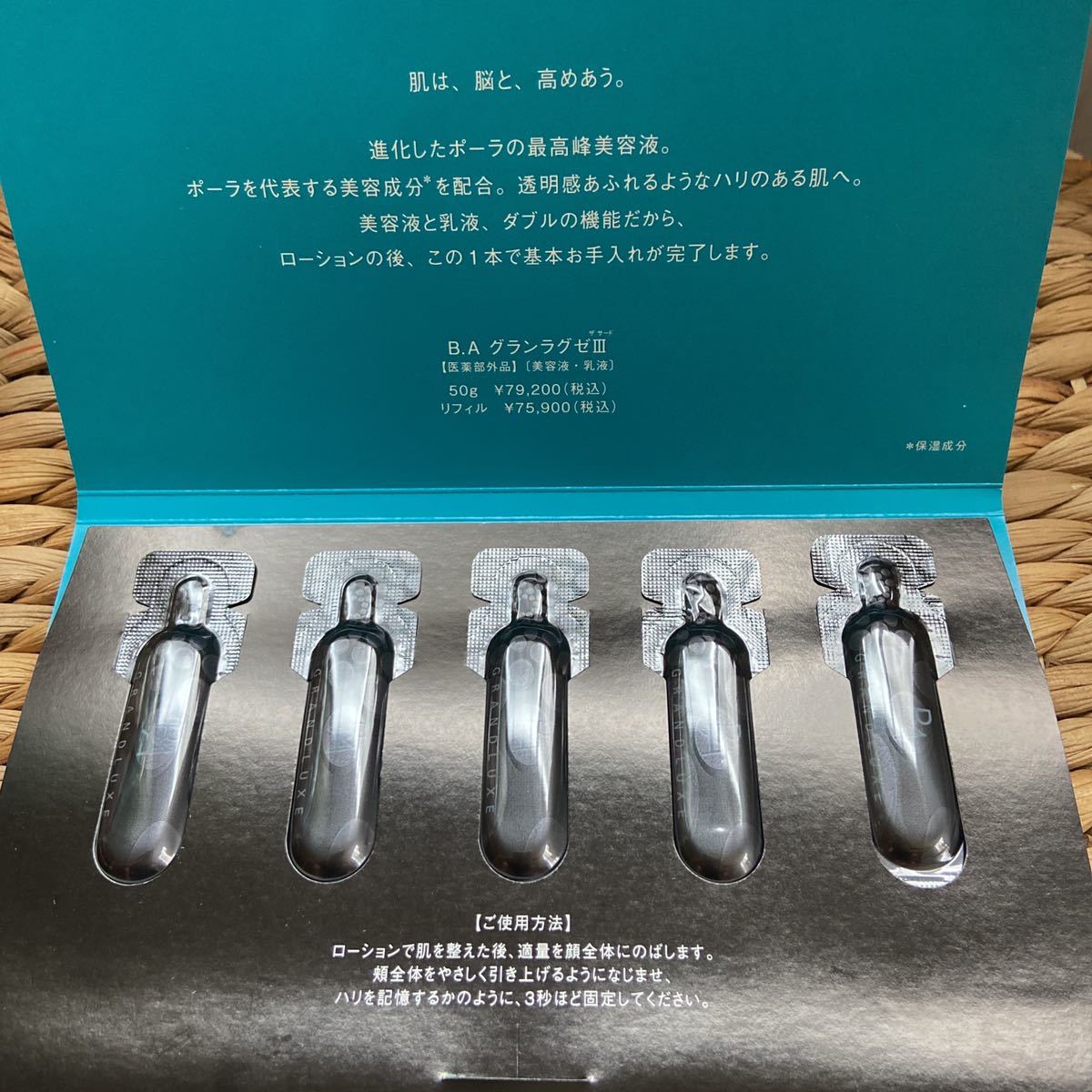 スキンケア/基礎化粧品 ポーラ B.A グランラグゼ O クリーム・マスク
