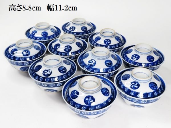 染付 青華 九客 - 煎茶 9客 中国古陶磁 菊弁文 蓋碗