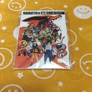 ナルト シールのヤフオク の相場 価格を見る ヤフオク のナルト シールのオークション売買情報は17件が掲載されています