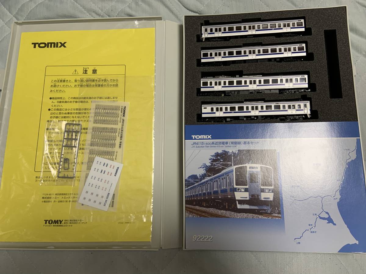 TOMIX 92222 JR415系1500番台 常磐線基本セット TOMIX 0 JR