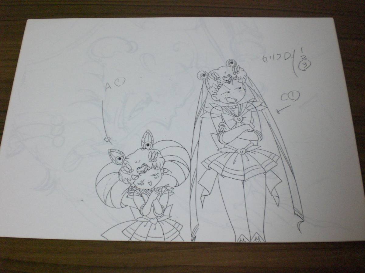 豊富な，お買い得 美少女戦士セーラームーン 修正資料 設定資料 2(原画、設定資料集)｜売買されたオークション情報、yahooの商品情報をアーカイブ公開 - オークファン 原画、設定資料集