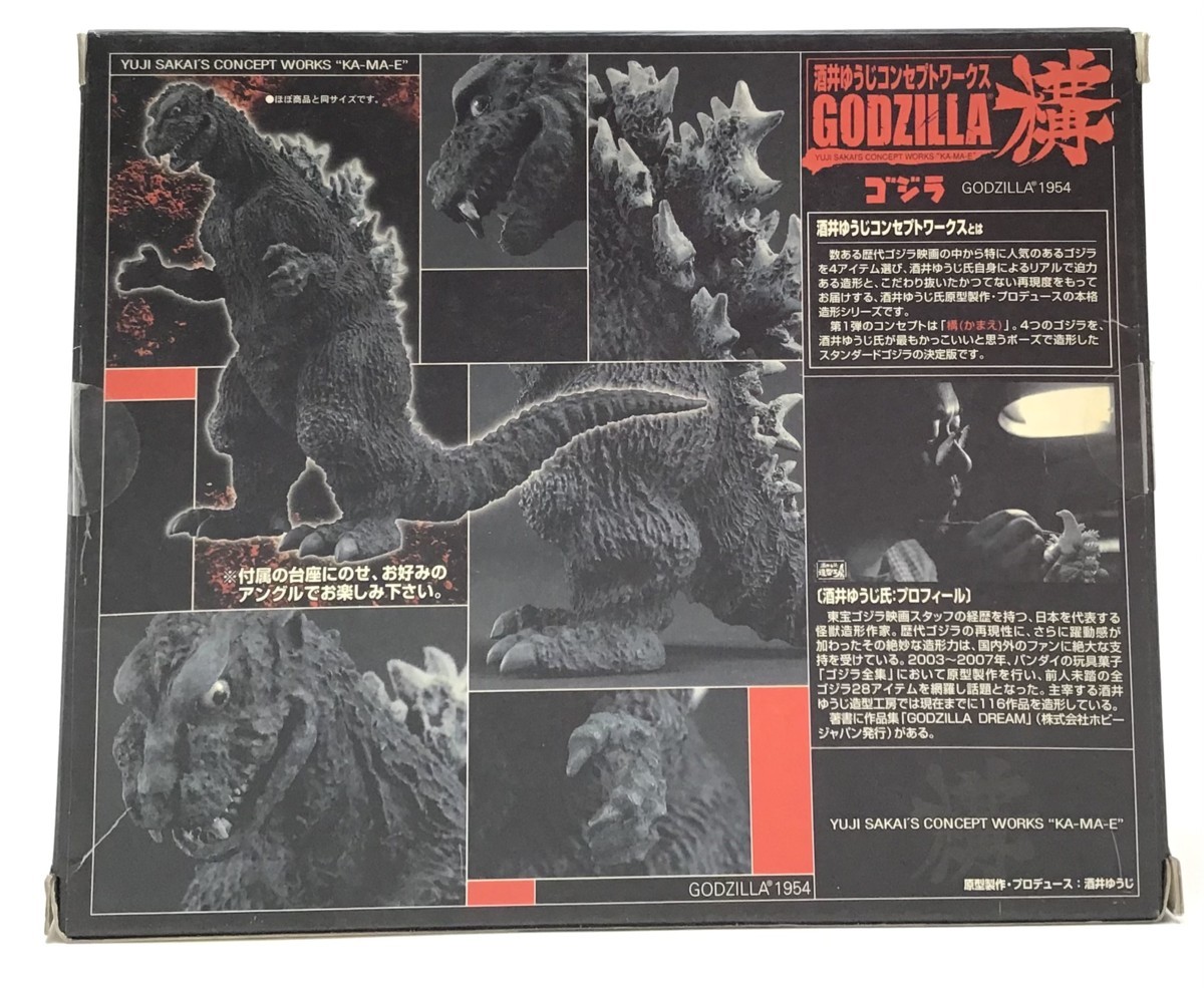 酒井ゆうじコンセプトワークス GODZILLA構 未開封 ゴジラ 1954 & 1962