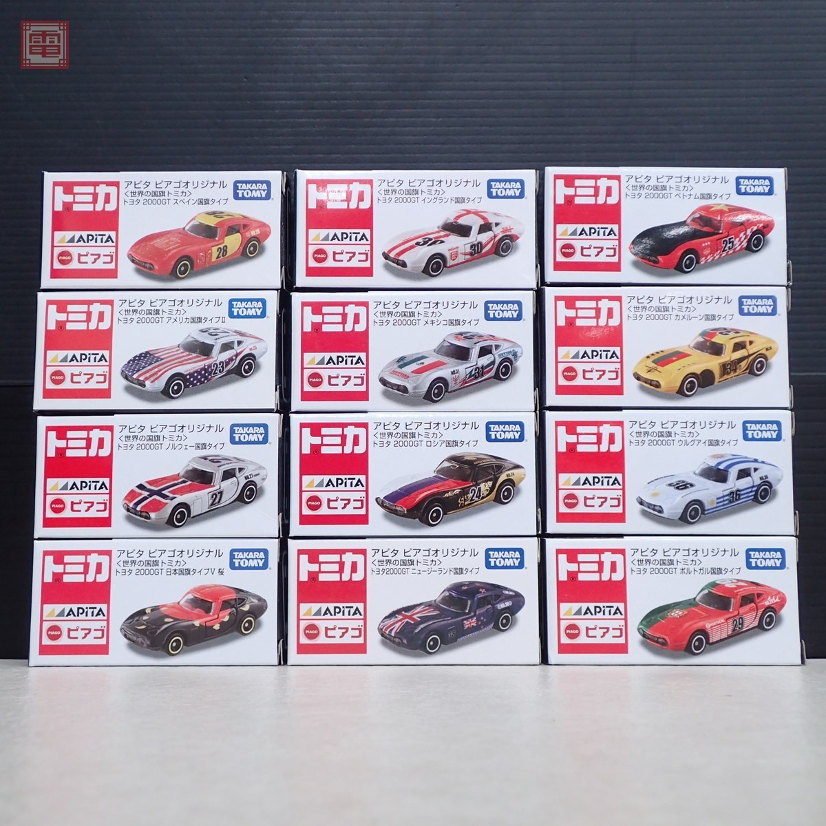 トミカ アピタ ピアゴオリジナル 世界の国旗トミカ トヨタ 2000GT 日本