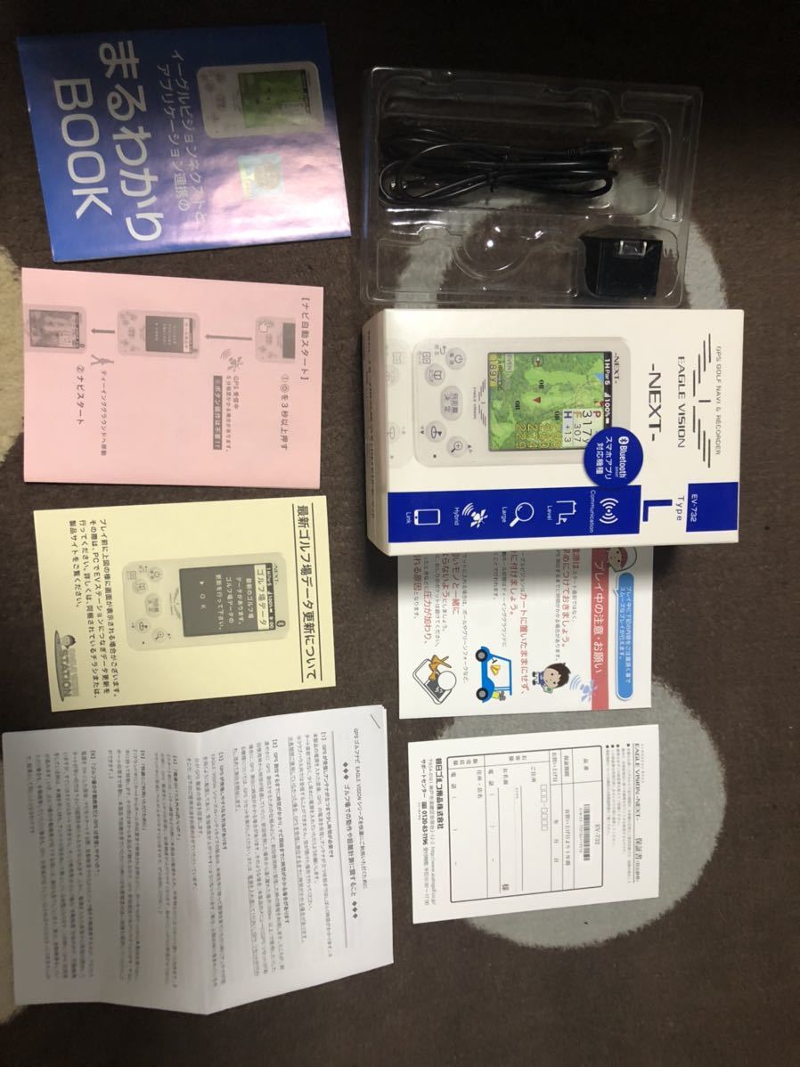 イーグルビジョンnext中古品