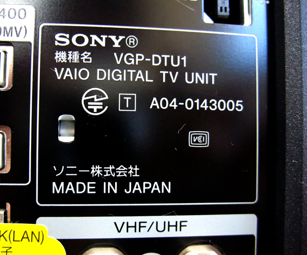 通電のみ確認 SONY VAIO用 地上・BS・110度CSデジタル放送拡張ユニット 