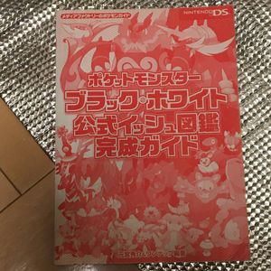 ポケットモンスター ホワイト 中古のヤフオク の相場 価格を見る ヤフオク のポケットモンスター ホワイト 中古 のオークション売買情報は33件が掲載されています