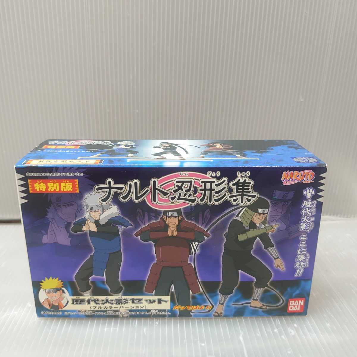 NARUTO 歴代火影セット 忍形集 ナルト忍形集 歴代火影セット