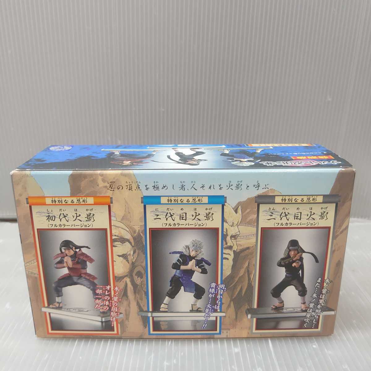 NARUTO 歴代火影セット 忍形集 ナルト忍形集 歴代火影セット