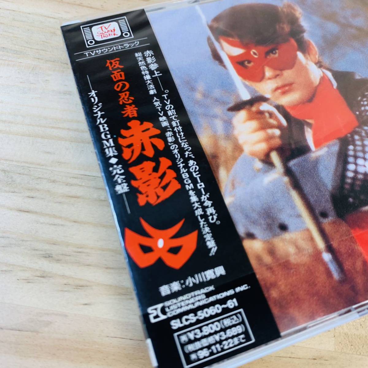 1J10200 仮面の忍者 赤影 オリジナルBGM集 完全盤