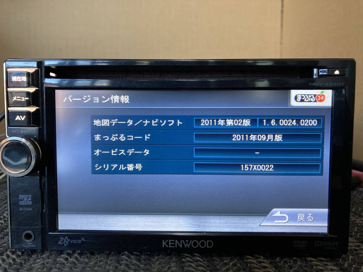 N34 動作確認済◇KENWOOD ワイド2DIN メモリーナビ MDV-D505BTW 地デジ