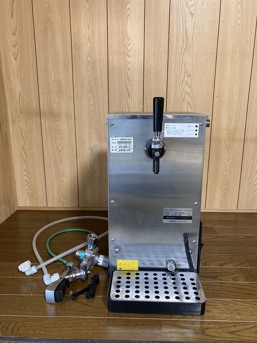 ホシザキ ビールサーバー DBF-5SB 本体のみ(ビアサーバー)｜売買された