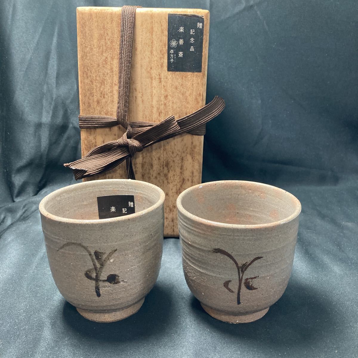 Yahoo!オークション 「李方子 茶碗」の落札相場・落札価格 高麗焼