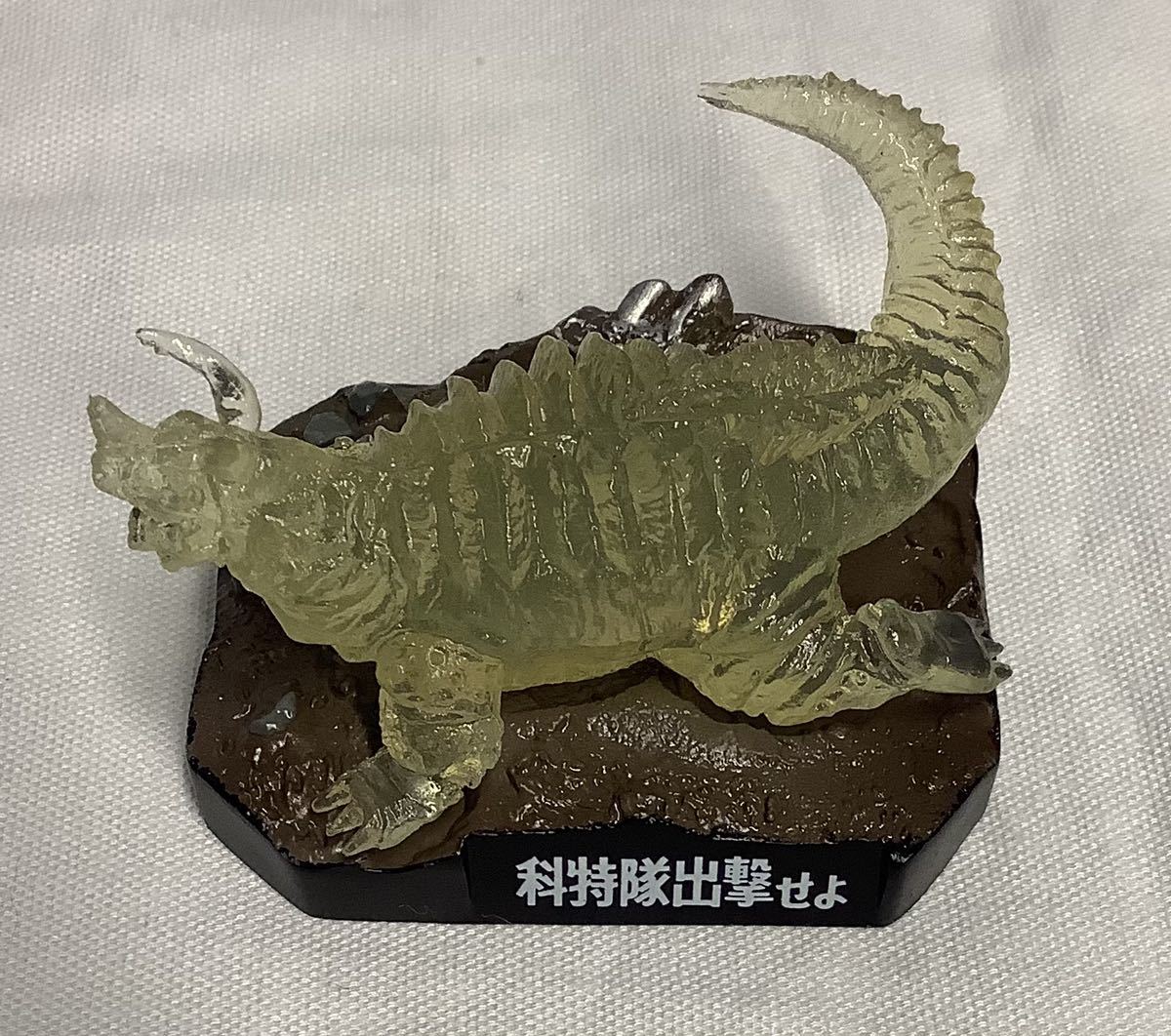 ネロンガ ウルトラ怪獣名鑑 科特隊出撃せよ ネロンガ透明ver 