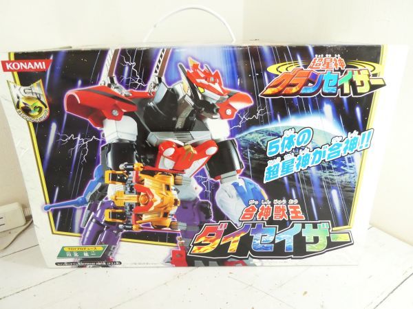 即出荷可 開封未使用品 超星神グランセイザー 合神獣王ダイセイザー 説明文必読願います！_1
