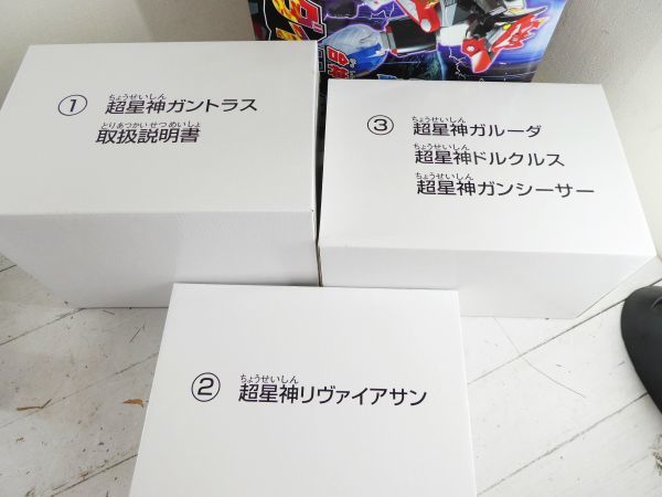即出荷可 開封未使用品 超星神グランセイザー 合神獣王ダイセイザー 説明文必読願います！_3
