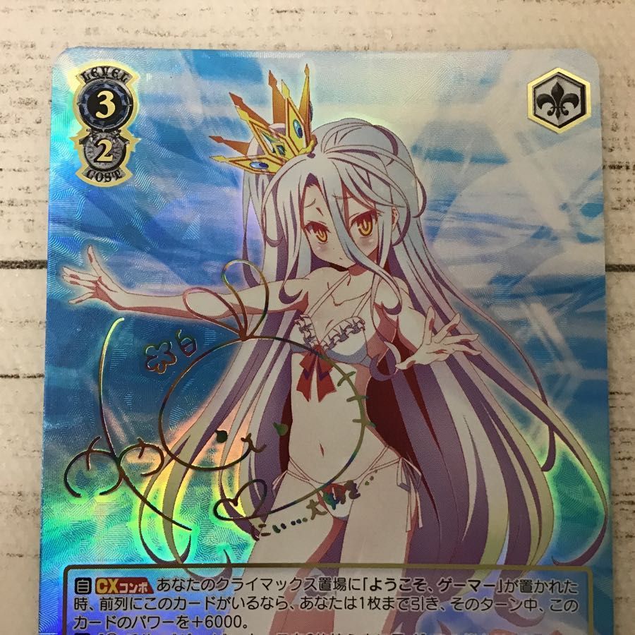 現状】 ノーゲーム・ノーライフ ヴァイスシュヴァルツ SSP 二人で一人