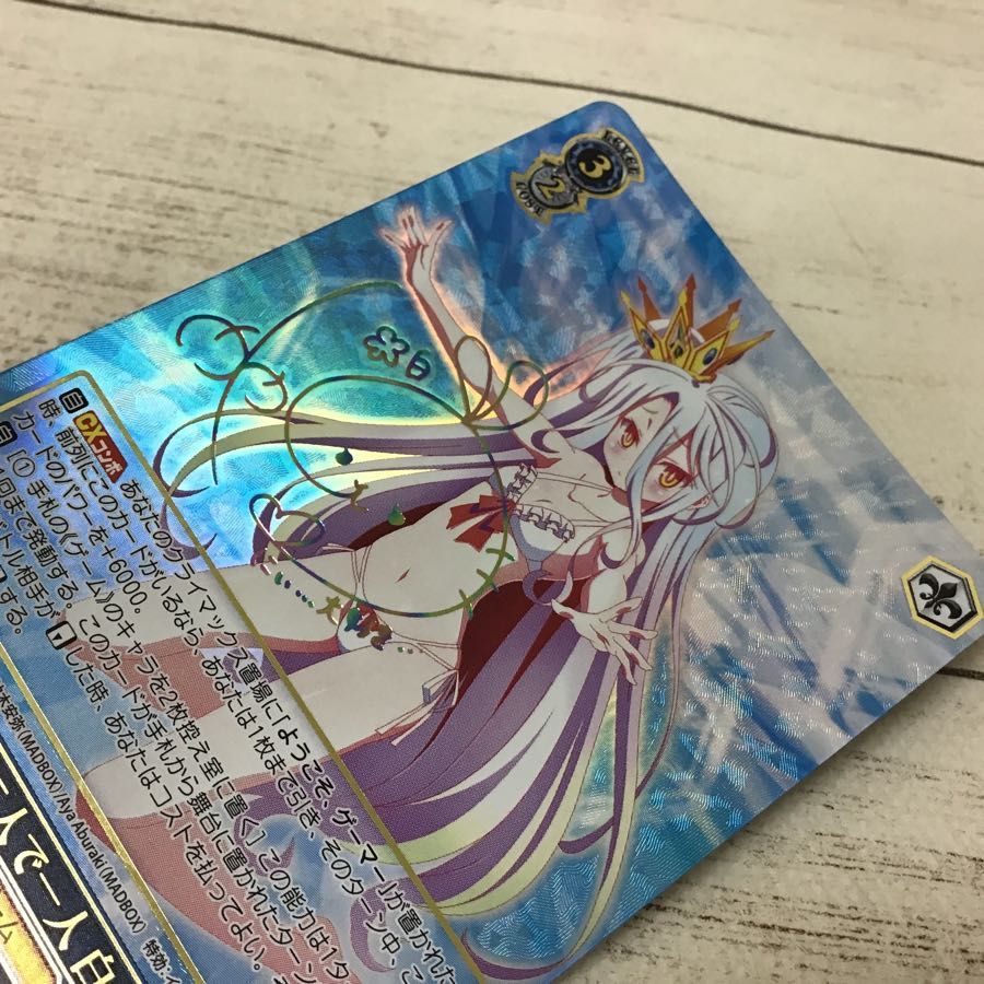 現状】 ノーゲーム・ノーライフ ヴァイスシュヴァルツ SSP 二人で一人