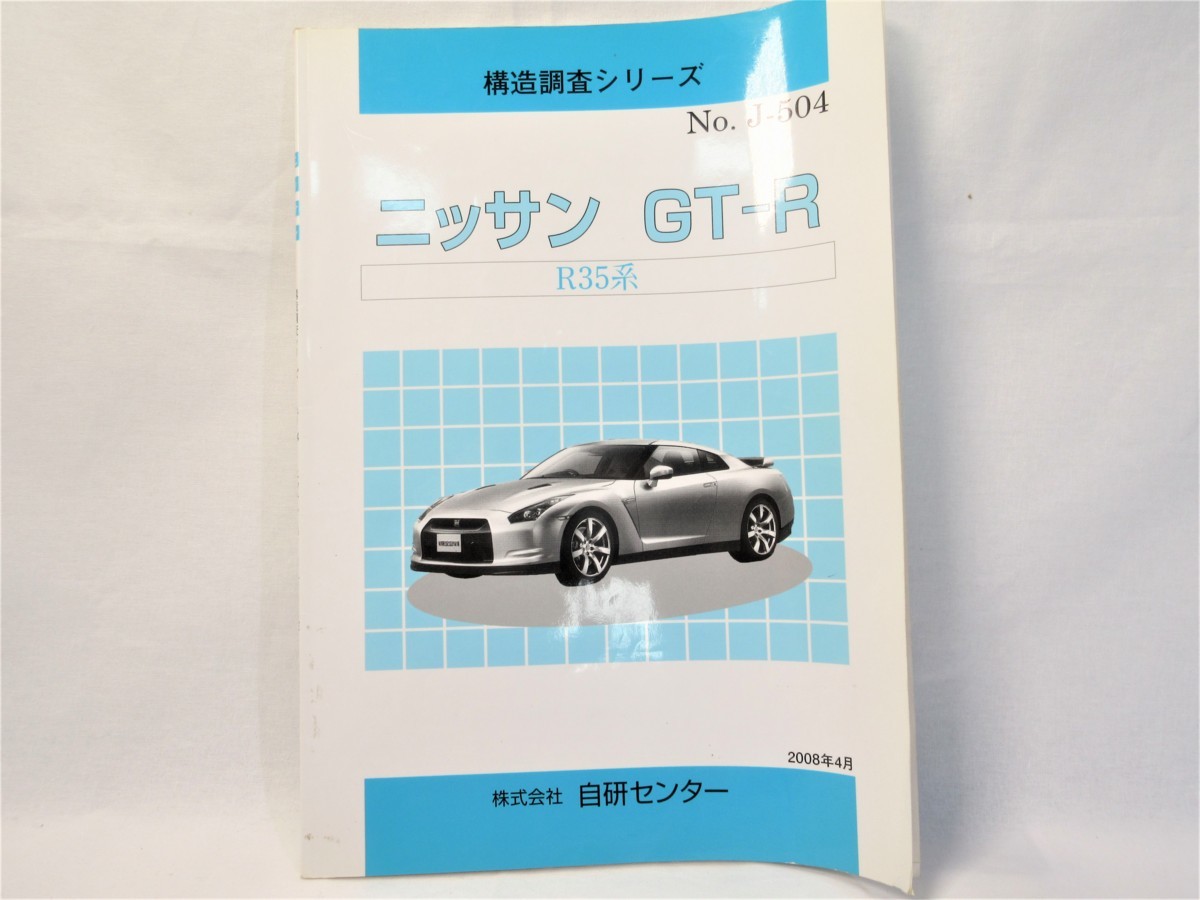 整備要領書 パオ PAO サービスマニュアル - 配線図集 「パオ