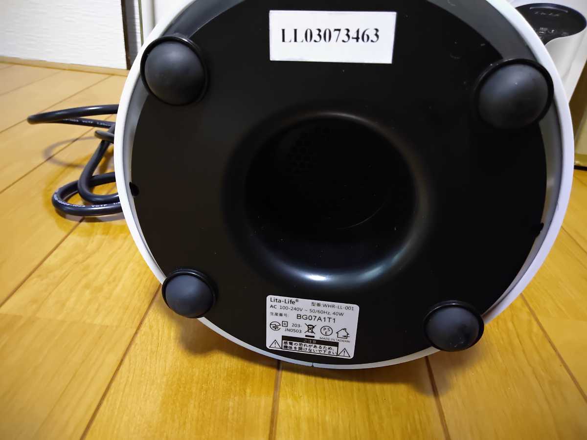 リタライフ WHR-LL-001 美品です。水素風呂 【公式通販】