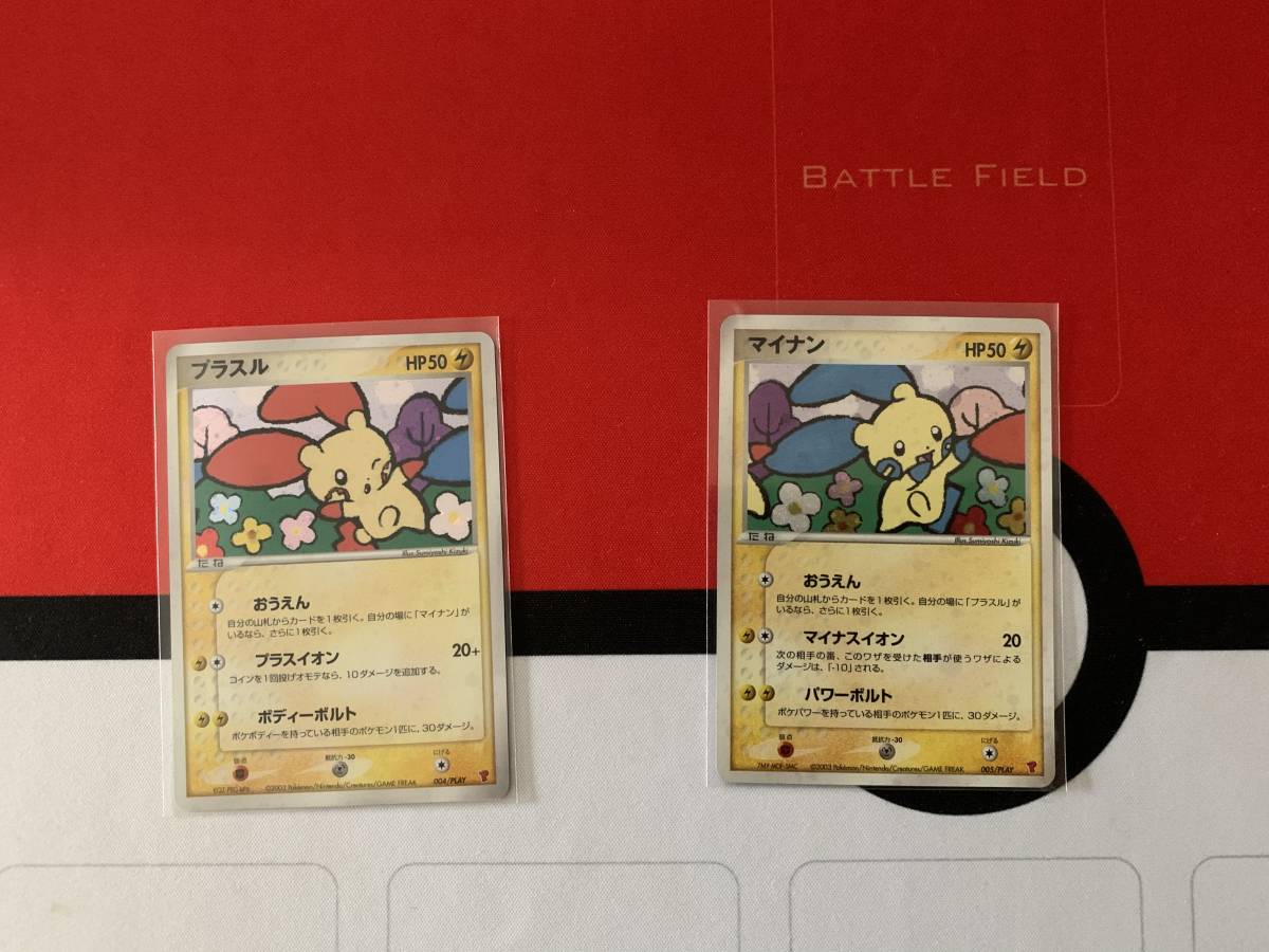 プラスル ☆プラスル マイナン☆プレイヤーズプロモ☆004/PPP.005/PPP