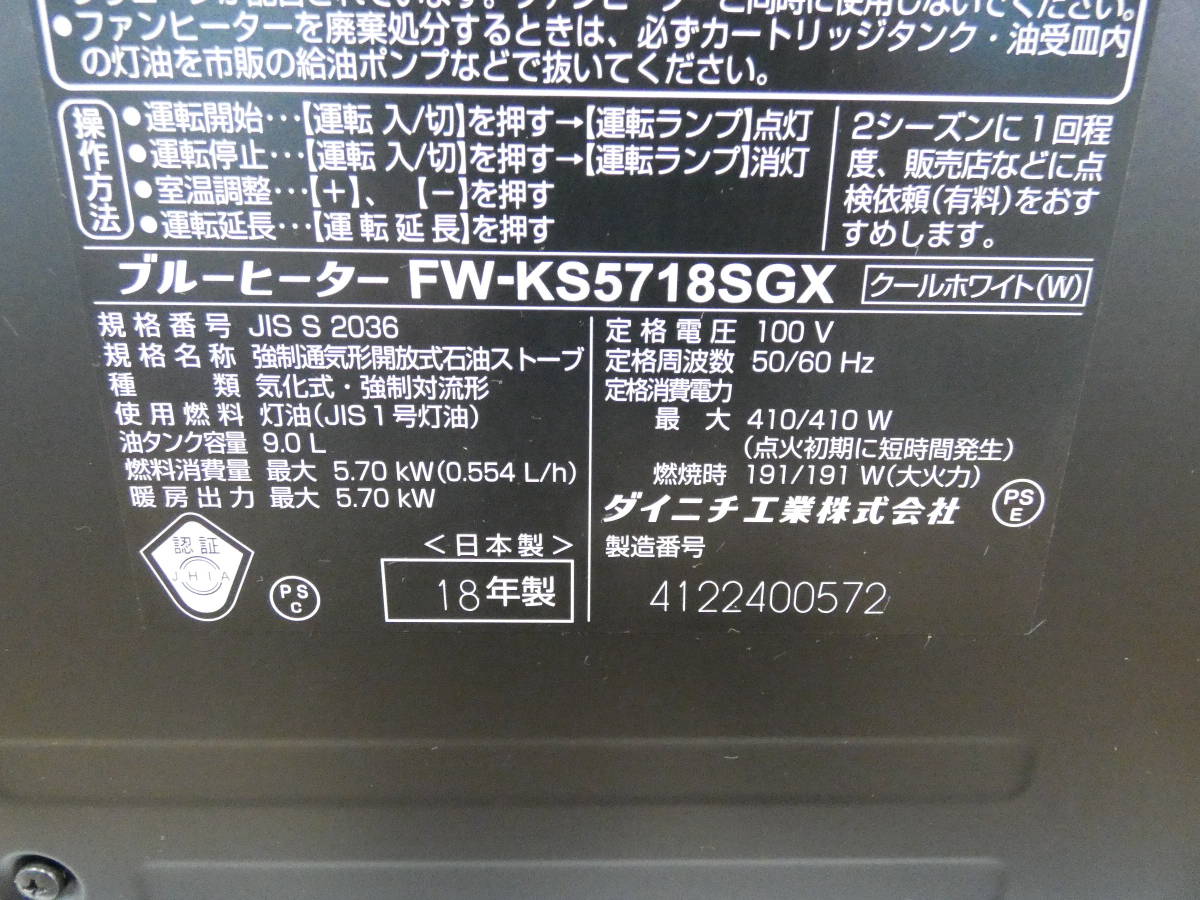 ダイニチ Dainichi 製品情報 家庭用石油ファンヒーター DAINICHI 