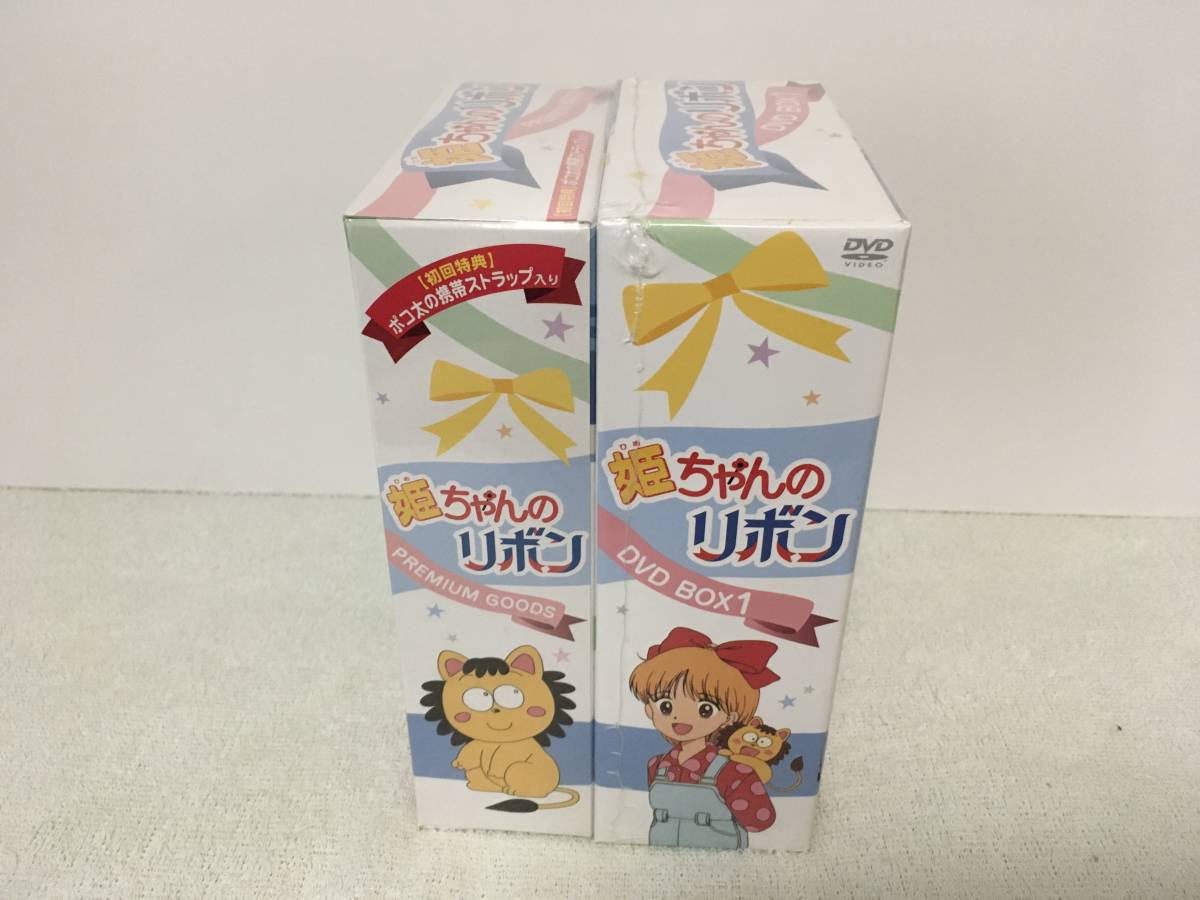 姫ちゃんのリボン DVD-BOX 1-3 姫ちゃんのりぼん 初回版 DVD 美