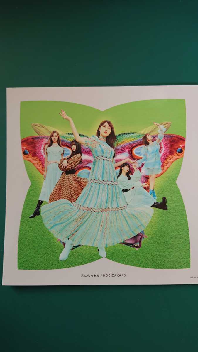 ◇◇乃木坂46「君に叱られた」 発売記念 全国イベント参加券