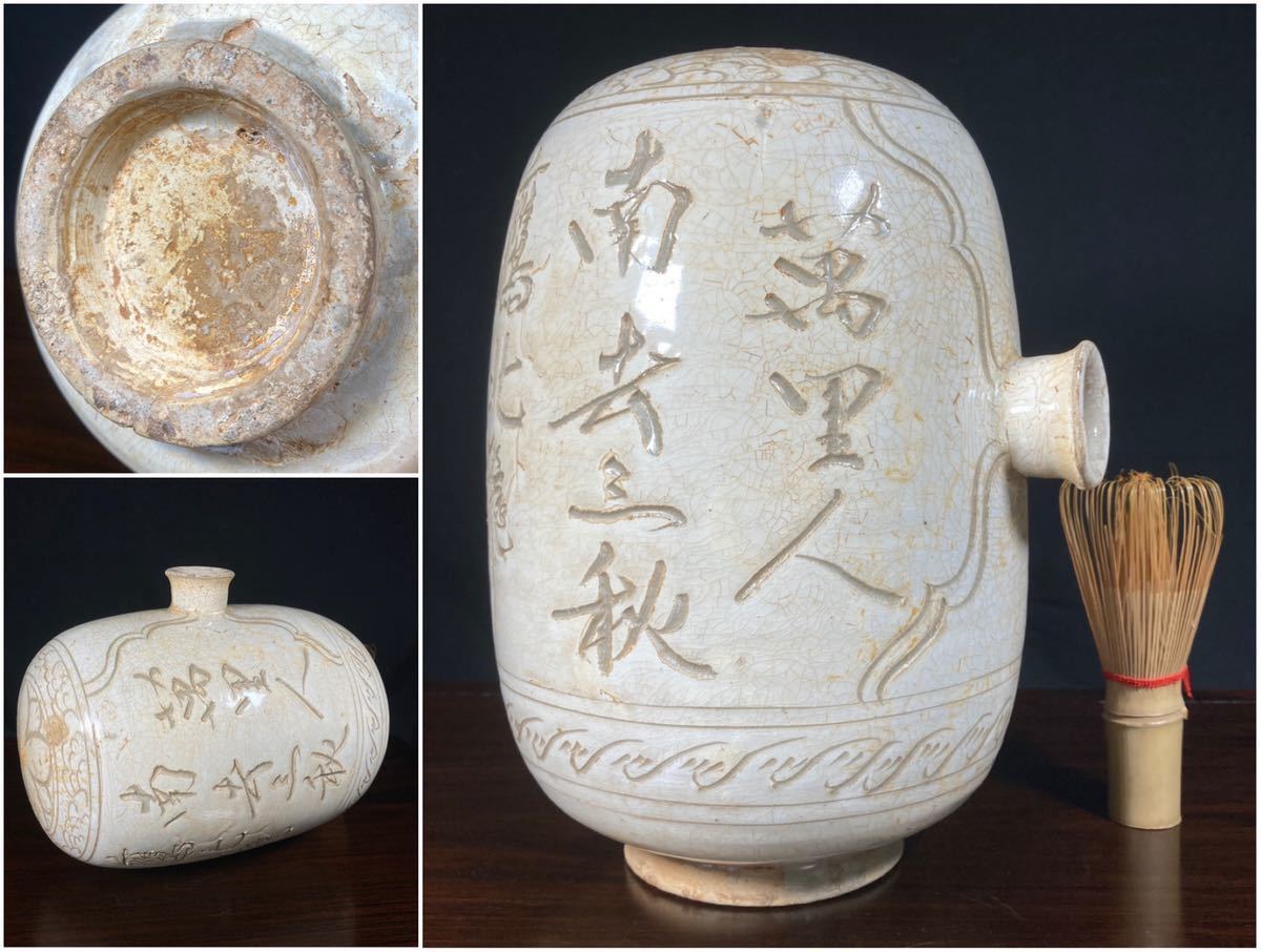 人気定番，限定セール 【土】李朝◇粉青砂器 掻落詩文俵壷