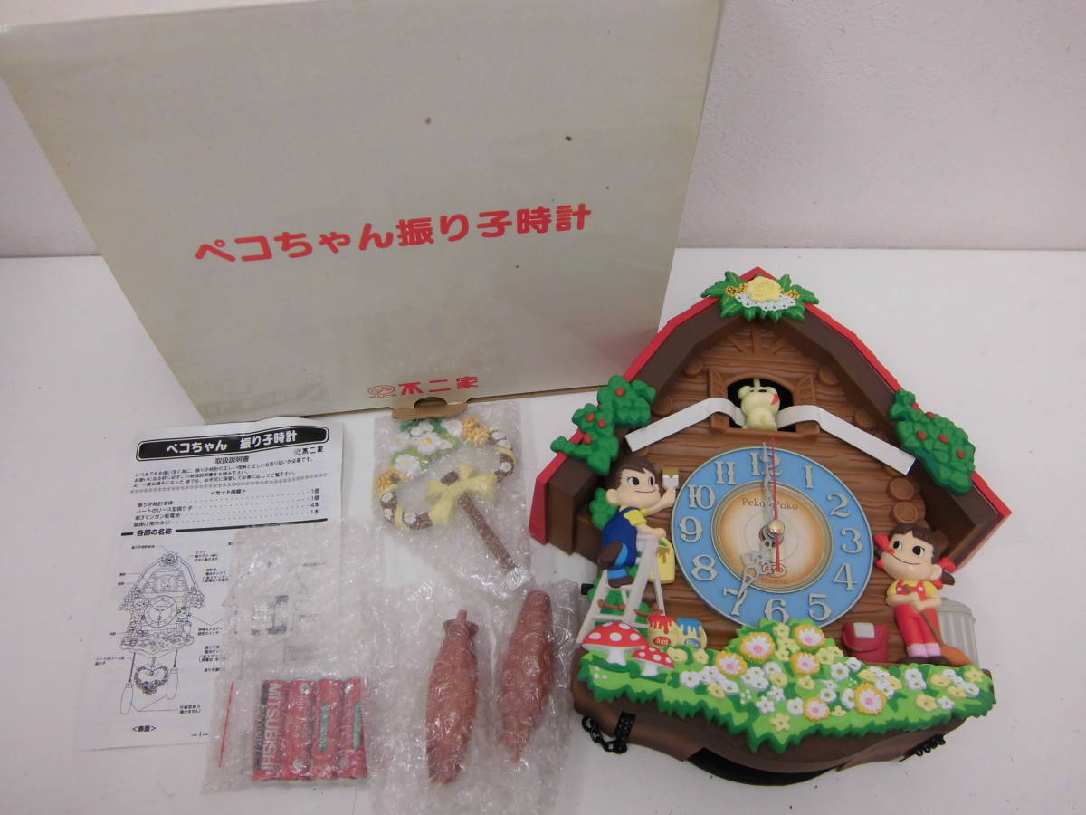 未使用 不二家 ペコちゃん 振り子時計 当選品 非売品 レア ペコちゃん