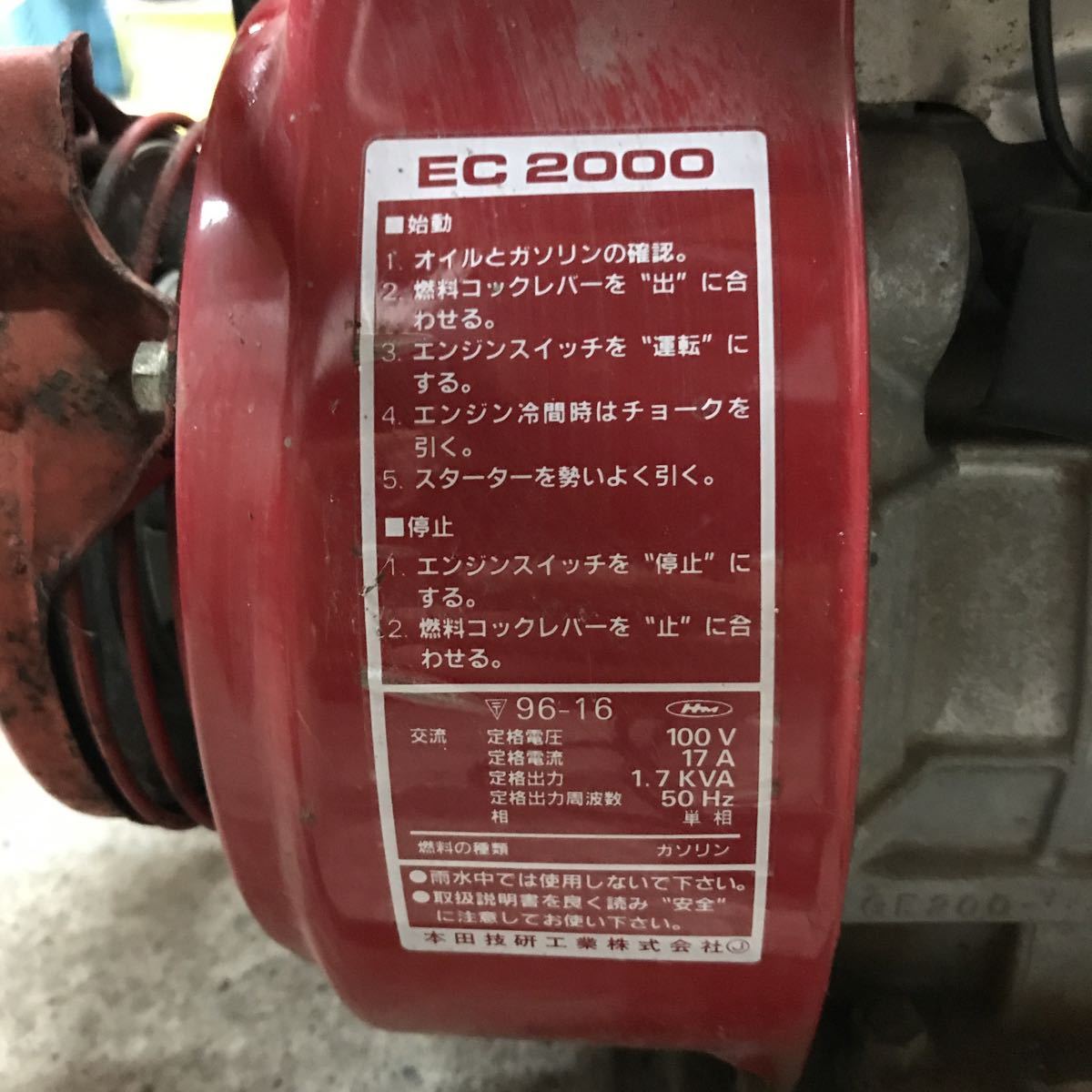 Honda 発電機 HONDA EU18i 動作OK ヤマダウェブコム Generator 