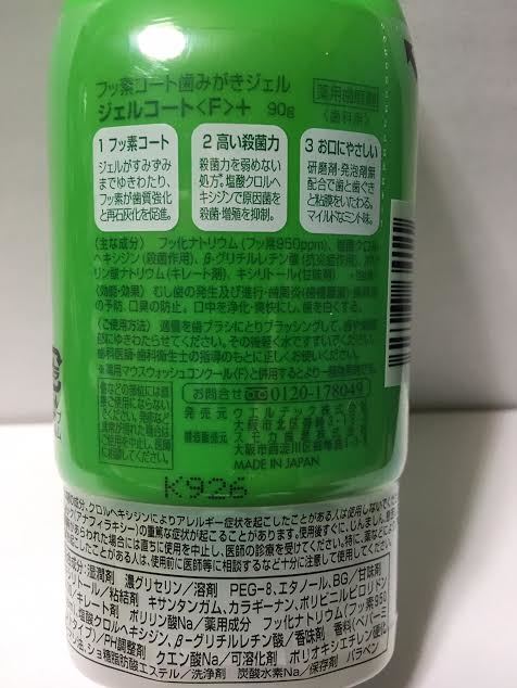  ☆送料無料　コンクールF (100ml) ＋ジェルコートF（90g）ウエルテック_3