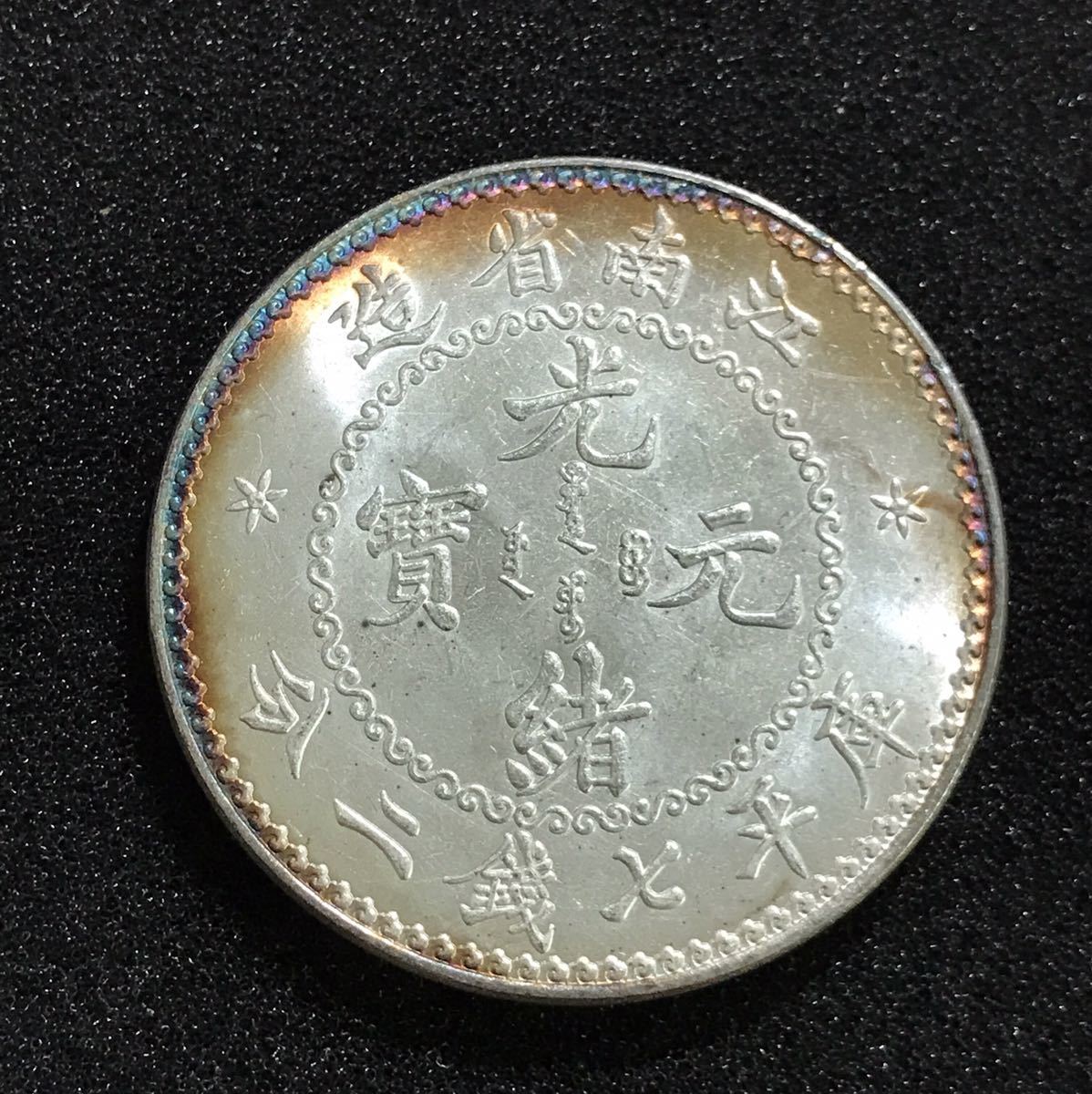 44)日本硬貨 近17 小型50銭銀貨 22枚まとめて 総量目約108.04g 鳳凰50