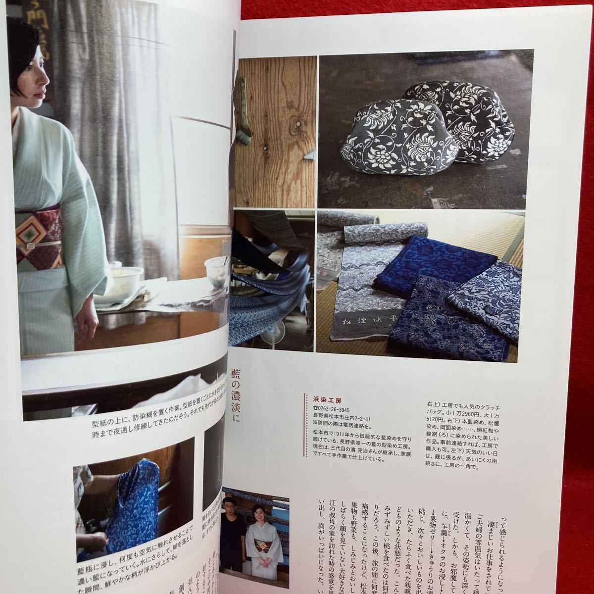 ▽七緒 autumn 2018 Vol.55 nanaoh 着物からはじまる暮らし 特集 羽織 