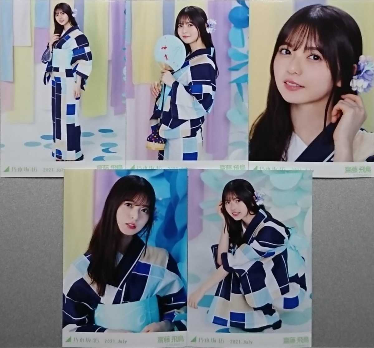 生写真 乃木坂46 浴衣 齋藤飛鳥 0 5種 座り - 公式 浴衣2021 壁 コンプ