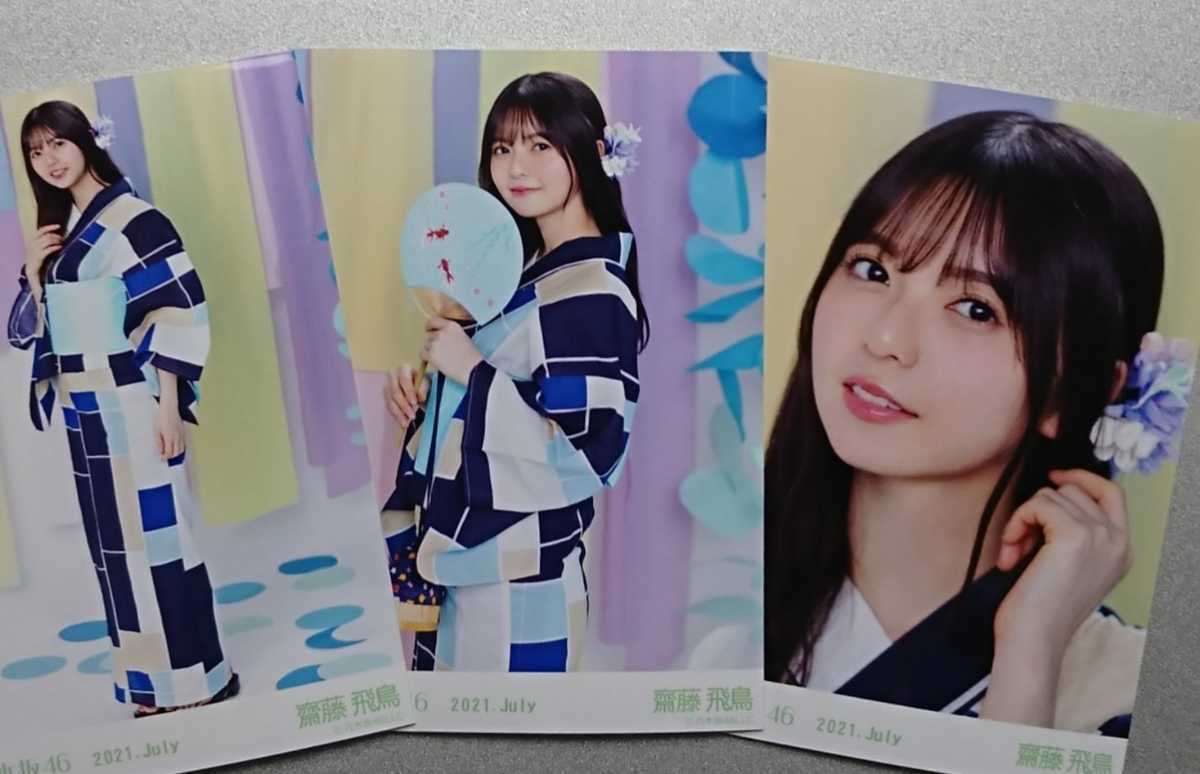 生写真 乃木坂46 浴衣 齋藤飛鳥 0 5種 座り - 公式 浴衣2021 壁 コンプ
