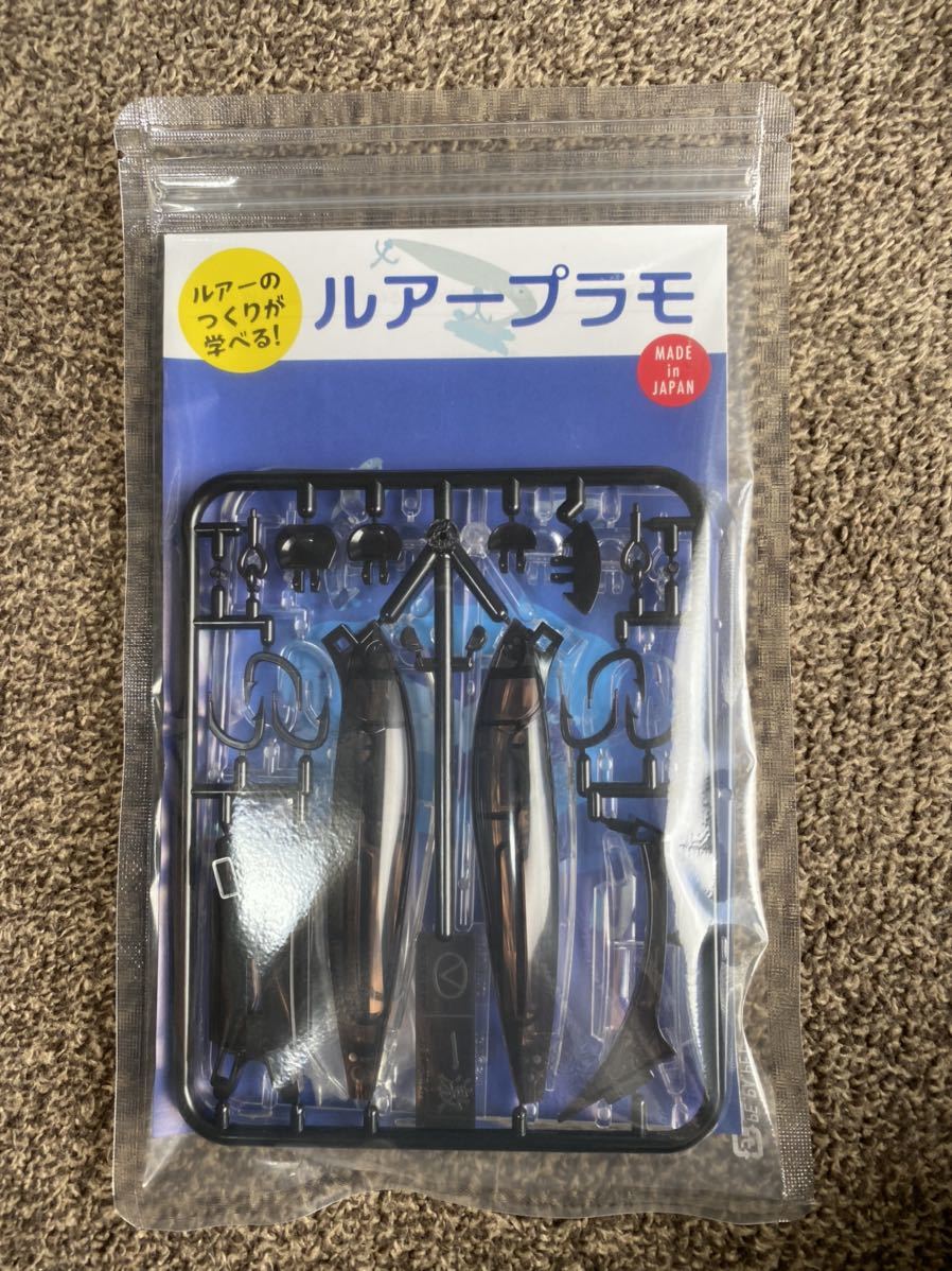 ルアープラモ(ブラックとクリアー)_1