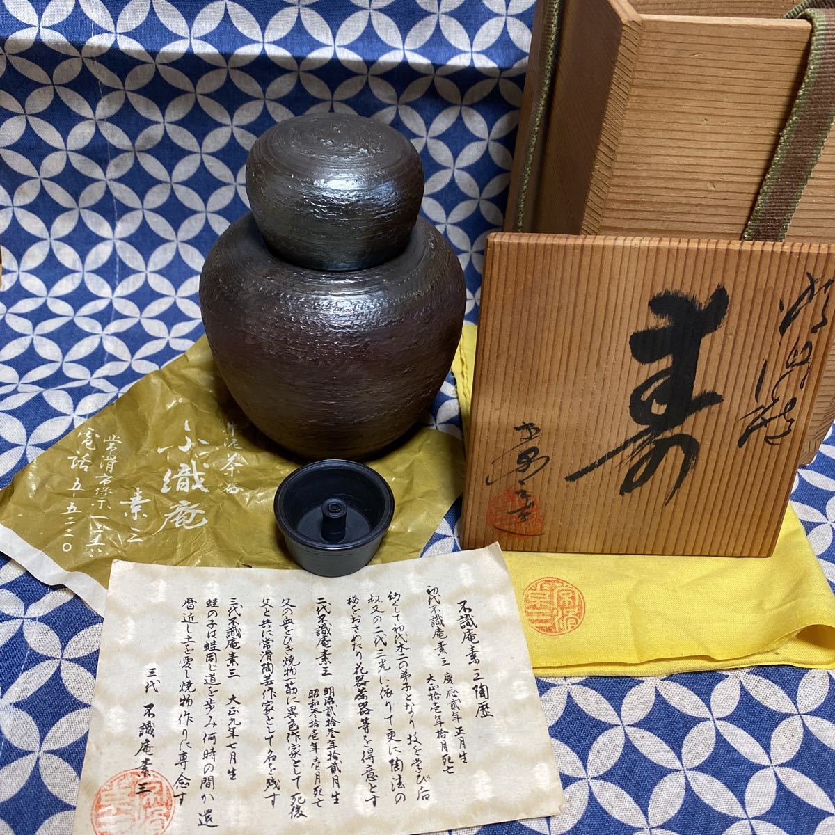 常滑焼 井上素三 ぐい呑み 公式通販 朱泥 名工 徳利 素三造