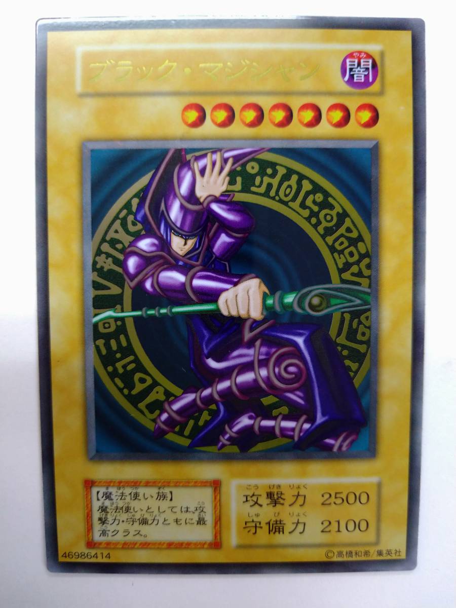 ブラックマジシャンガール ステンレス 最安値 遊戯王 即発送