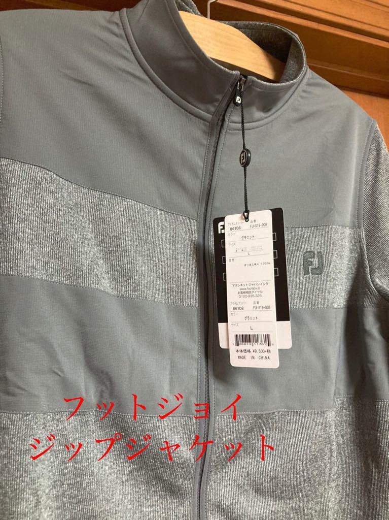 送料無料 新品 フットジョイ セーター フルジップジャケット foot joy ブルゾン メンズ グレー リブニット GOLF フットジョイ フルジップ FOOT フルジップセーター フットジョイFootJoy 通販｜GDOゴルフショップ