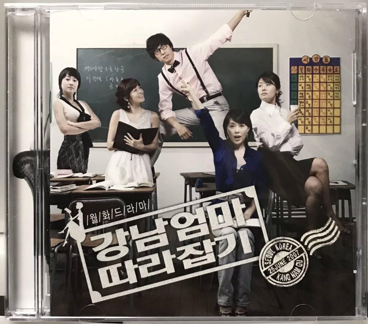 江南ママの教育戦争 Ost 韓国ドラマ Cd ユ ジュンサン ハ ヒラ チョン ソンギョン キム ソンウン イム ソンミン 07 テレビドラマサントラ 売買されたオークション情報 Yahooの商品情報をアーカイブ公開 オークファン Aucfan Com