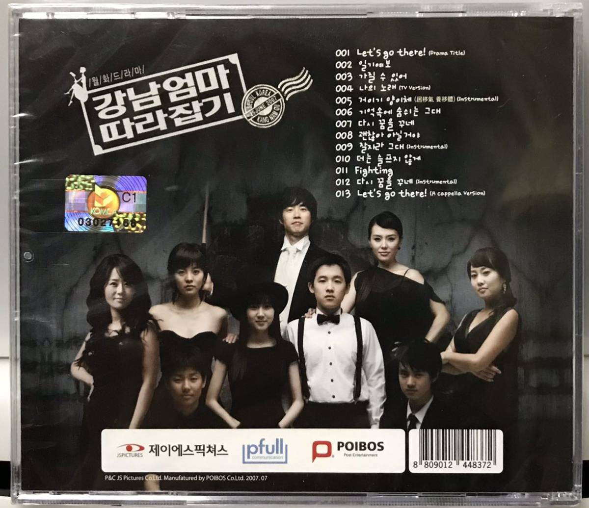 江南ママの教育戦争 Ost 韓国ドラマ Cd ユ ジュンサン ハ ヒラ チョン ソンギョン キム ソンウン イム ソンミン 07 テレビドラマサントラ 売買されたオークション情報 Yahooの商品情報をアーカイブ公開 オークファン Aucfan Com