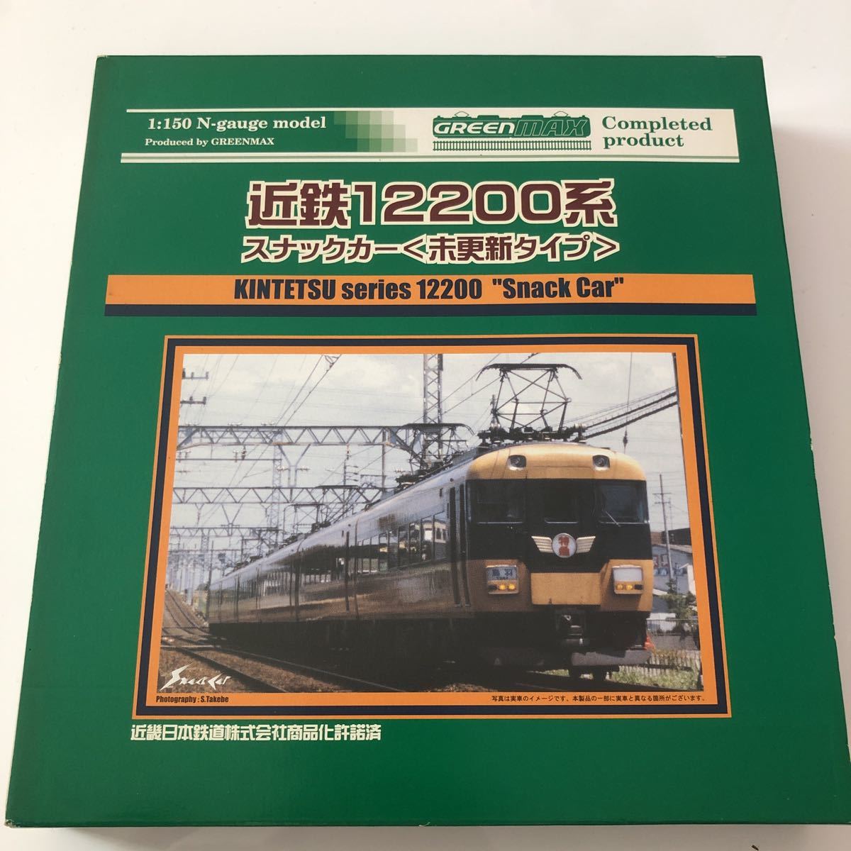 グリーンマックス 4068 近鉄12200系 スナックカー 未更新 動力付き グリーンマックス GREENMAX4068近鉄12200系 スナックカー (未更新