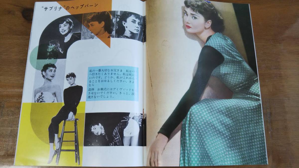 オードリー・ヘップバーン映画パンフレット6点ローマの休日,昼下がりの