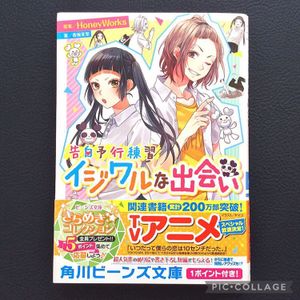 ヤフオク の本 コミック 雑誌 Honeyworksの相場 価格を見る ヤフオク のhoneyworks のオークションの本 コミック 雑誌売買情報は5件が掲載されています