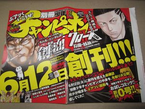 バキ外伝のヤフオク の相場 価格を見る ヤフオク のバキ外伝のオークション売買情報は17件が掲載されています