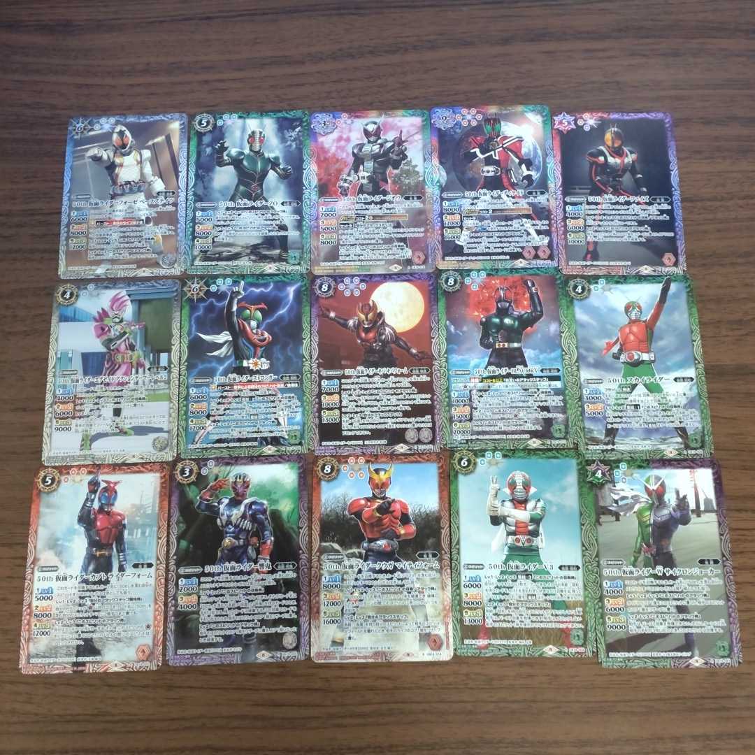 バトルスピリッツ/50th 仮面ライダー R 15枚セット 僕らの希望