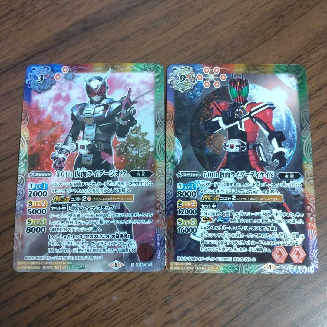 バトルスピリッツ/50th 仮面ライダー R 15枚セット 僕らの希望